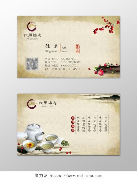 中国风名片茶艺茶叶水墨名片设计模板